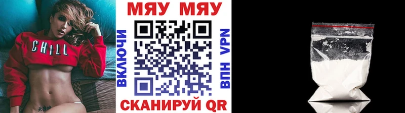 Купить где  Подольск  Меф мяу мяу 