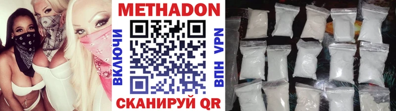 Купить где  Подольск  МЕТАДОН кристалл 